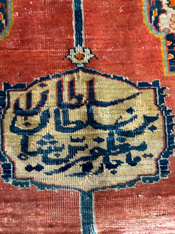 Heriz Silk#y443, king mozafaredin shah qajar, coronation, 1896 empire